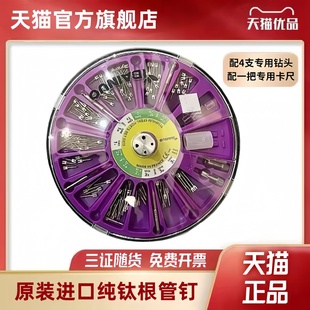 纯钛根管钉模型牙科材料前牙螺纹模型后牙根管钉模型 纯钛钉正品