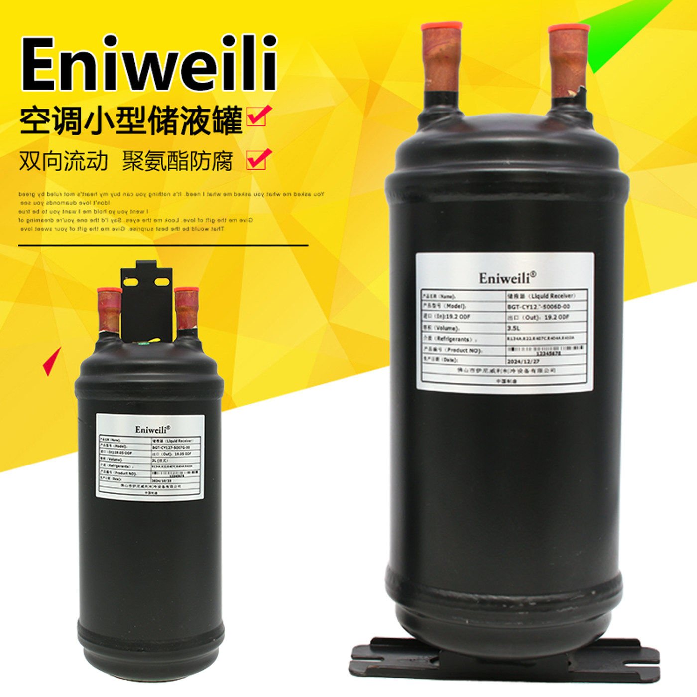 储液器气液分离器1-3匹冷媒贮液器挂座空调空气能制冷配件储液罐