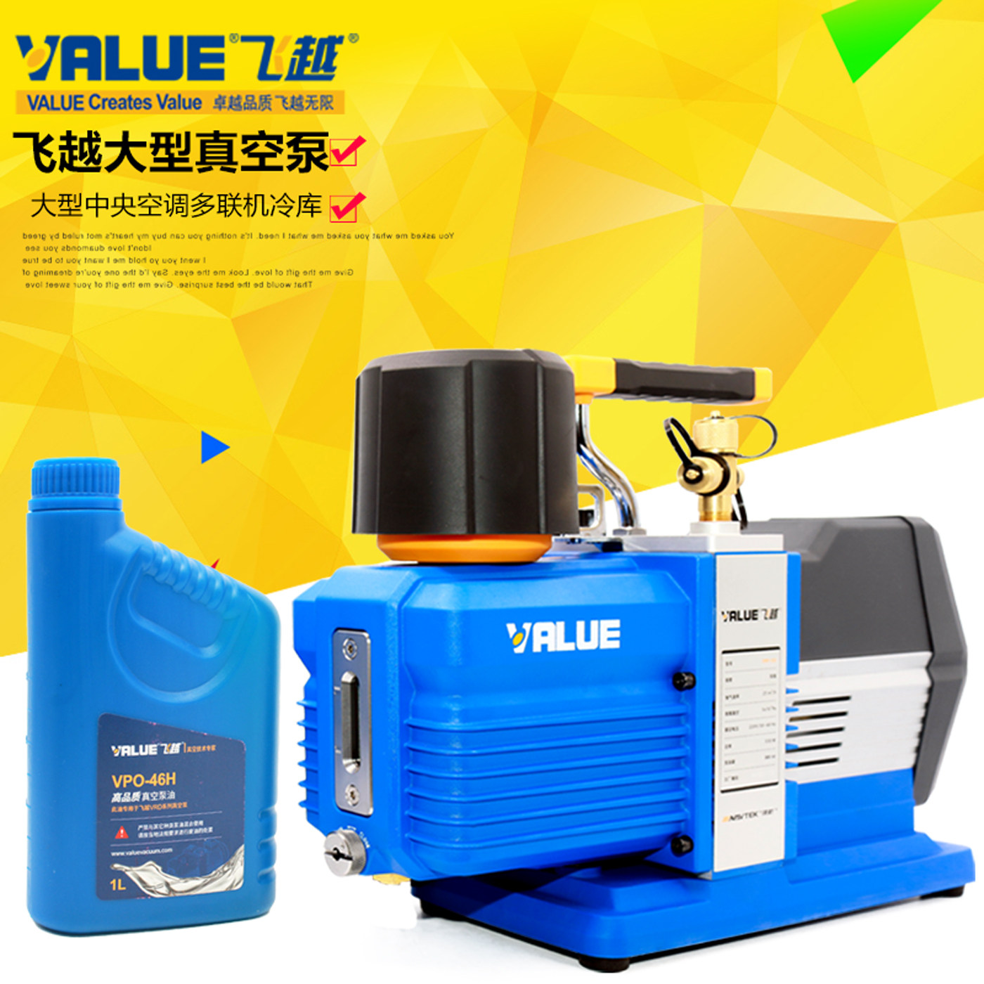 飞越真空泵6/7升抽气泵空调冰箱制冷维修真空抽空机旋片式真空泵