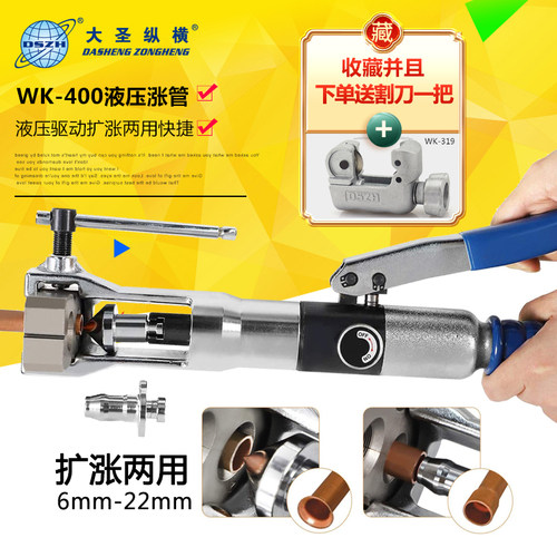 液压扩管胀管器大圣涨两用扩口器