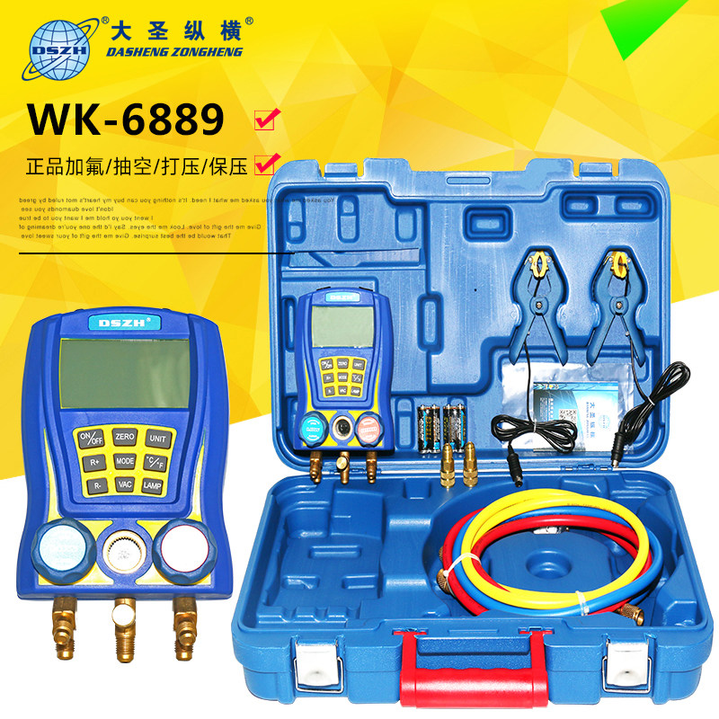 大圣WK-6889电子加氟表单表 数显加液表头数字液晶空调冷媒压力表