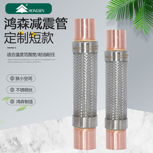 鸿森冷库空调制冷机组定制短避震管抗振管 空调减震管避振管配件