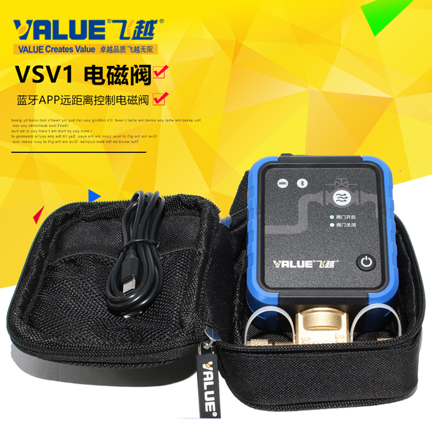 飞越蓝牙APP远距离控制电磁阀加注截止阀VSV1 智能无线冷媒电磁阀