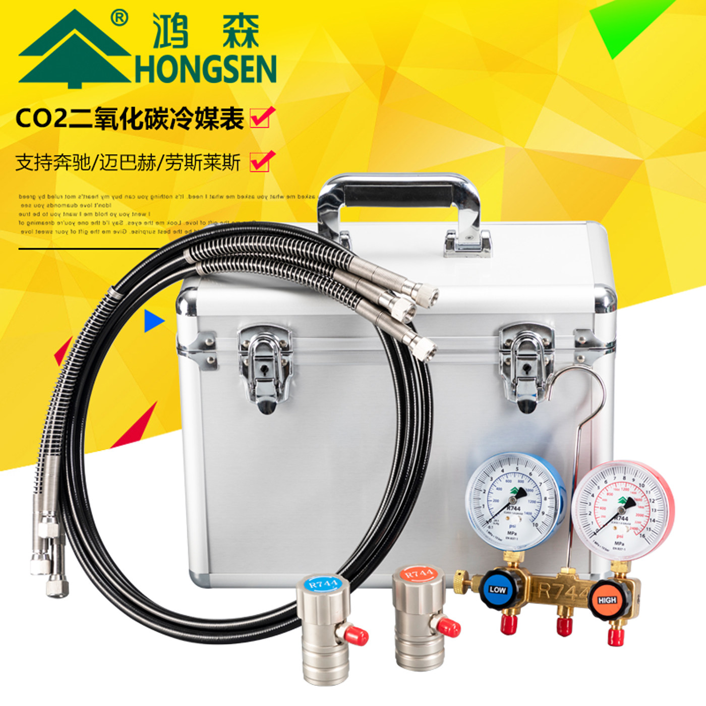 二氧化碳冷媒加氟表奔驰迈巴赫
