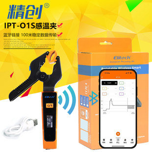 精创 IPT-01S无线温度仪暖通空调管道表面测温仪高精度热电偶夹子