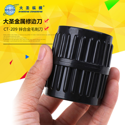 大圣铜管不锈钢内外绞刀去毛刺
