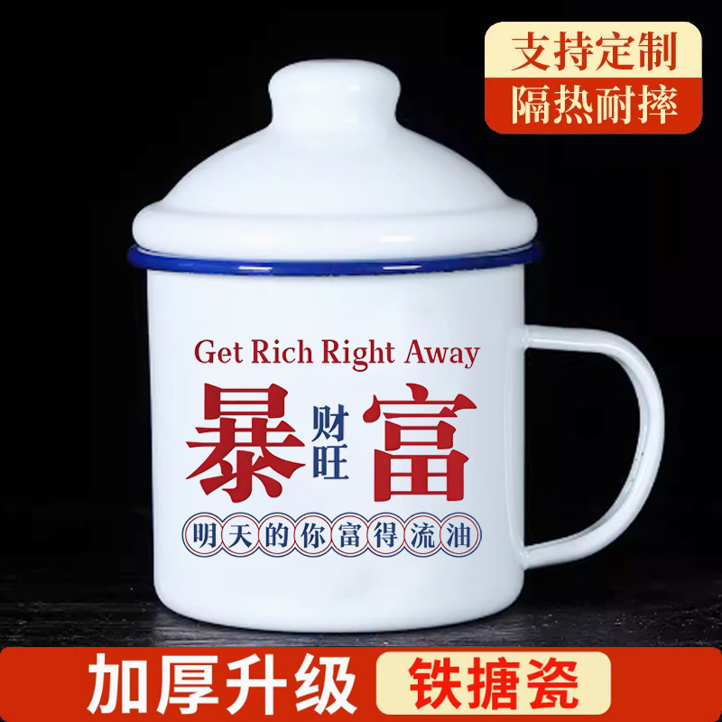搪瓷杯复古怀旧经典加厚摔不碎