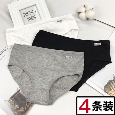 4条装纯棉内裤女中低腰全棉白色三角裤简约女士包臀内裤大小码