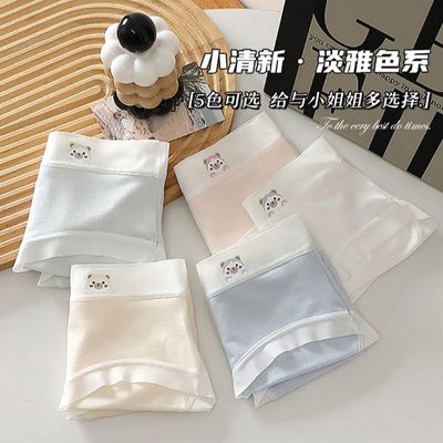 莫代尔冰丝纯棉档养护型女士内裤中腰无痕透气舒适女士三角内裤