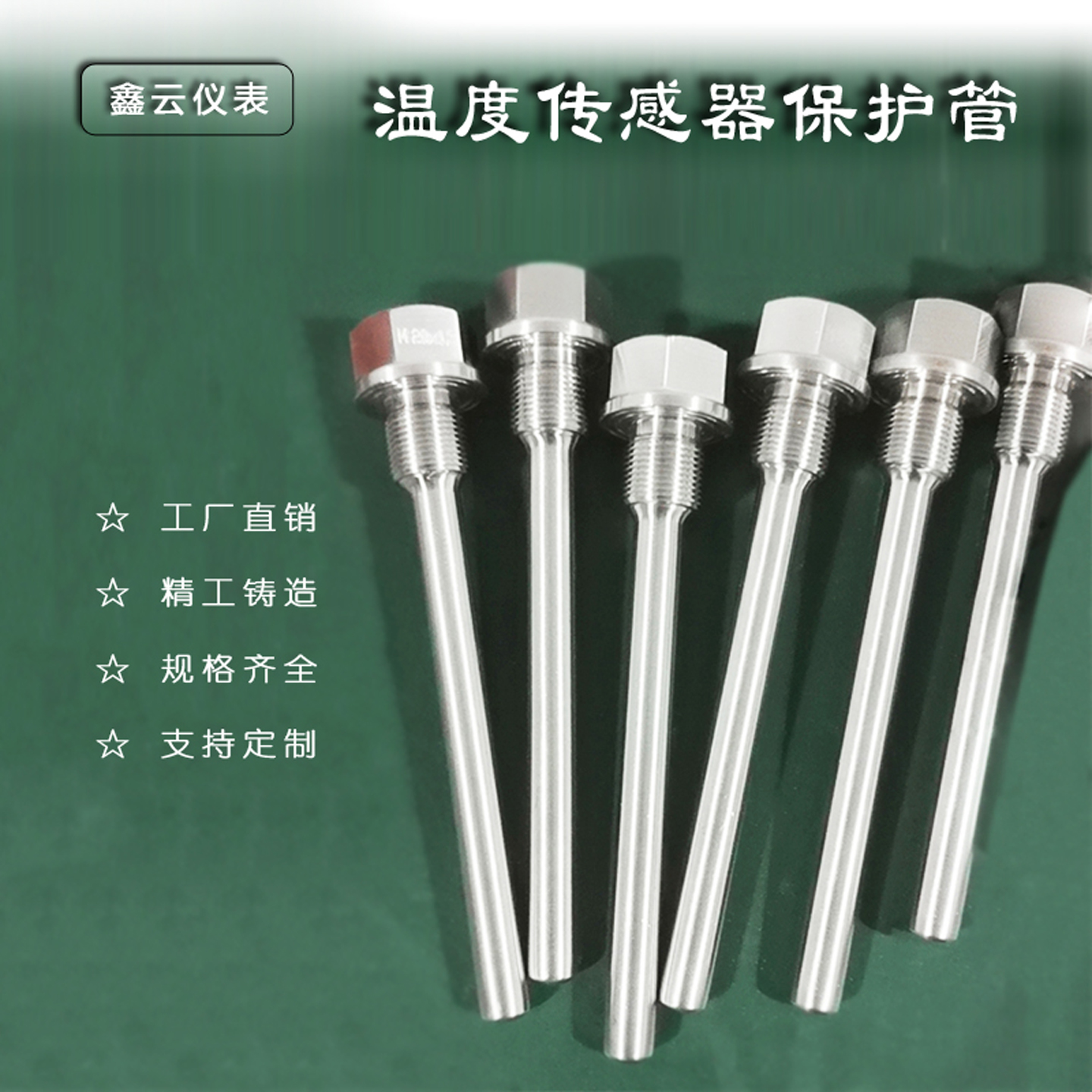 双金属温度计保护套管壳体热电偶