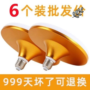 可用5年 LED超亮白光飞碟灯家用E27螺口节能厂房照明光源
