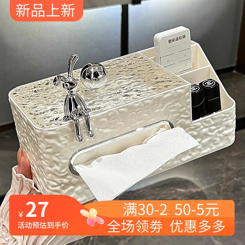 抽纸盒家用客厅高档轻奢茶几桌面多功能创意遥控器纸巾盒高级感