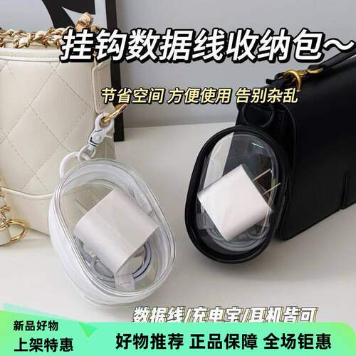 数据线新款充电器充电收纳透明绕线便携随身外出耳机收纳盒整理袋