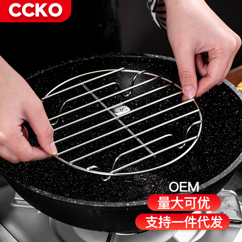 CCKO316不锈钢蒸架子蒸架高脚迷你小蒸屉电饭煲隔水蒸笼蒸盘蒸格