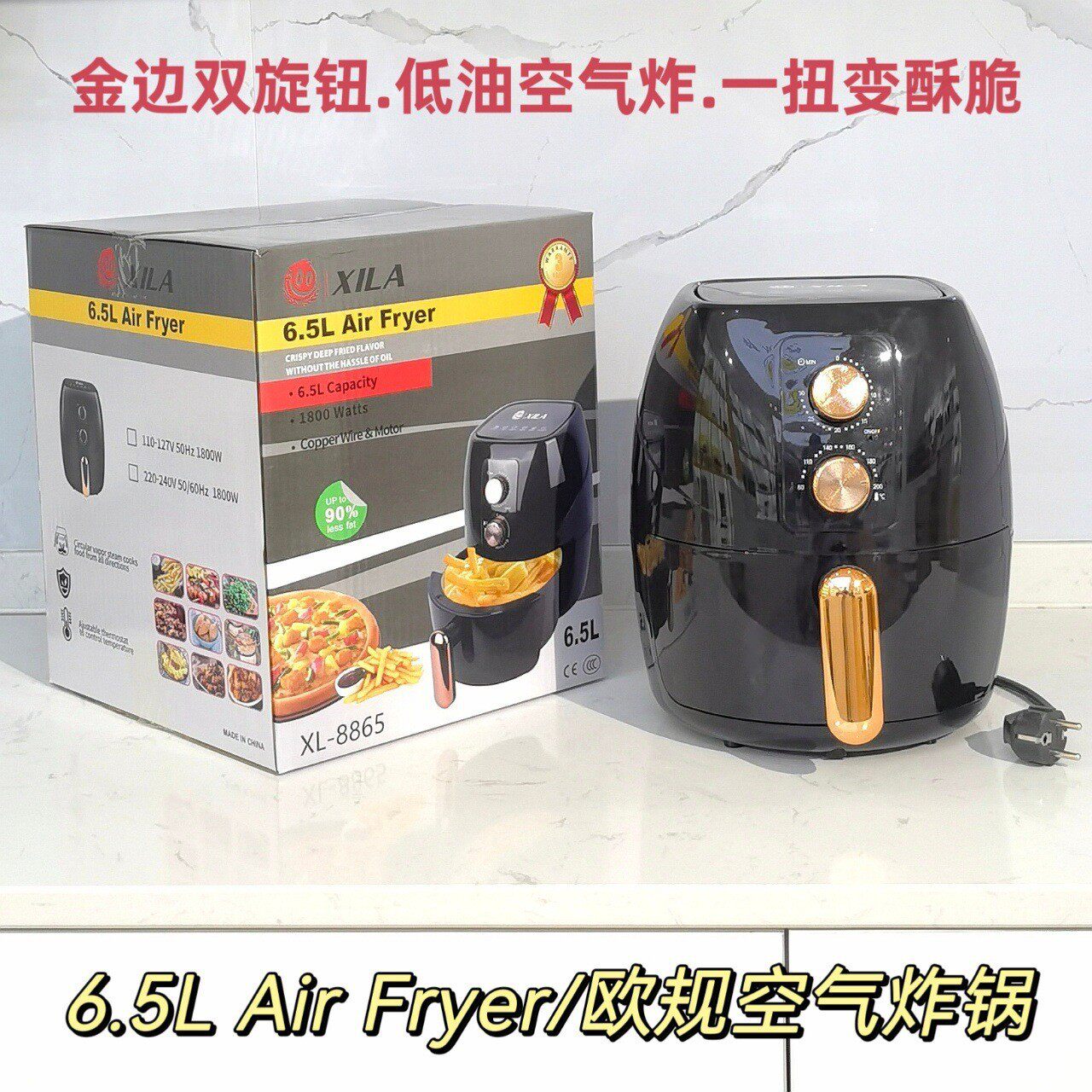 出口家用电炸锅6.5l大容量机械式空气炸锅air fryer 跨境 - 权权为你的小店出品