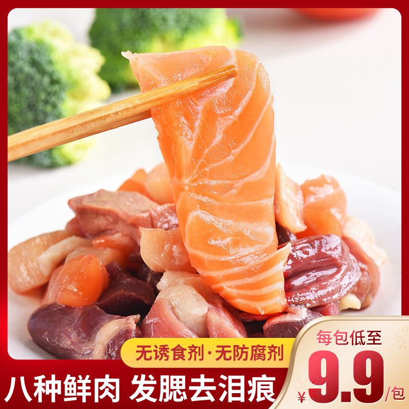 喵率生骨肉成幼猫增肥发腮猫饭猫咪狗试吃自制鲜肉湿猫粮主食生肉