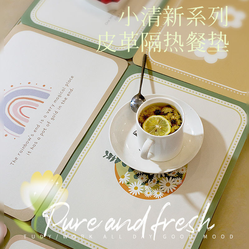 17ZZTY简约小清新餐桌垫隔热垫防烫耐高温西餐垫防水皮革餐垫杯垫