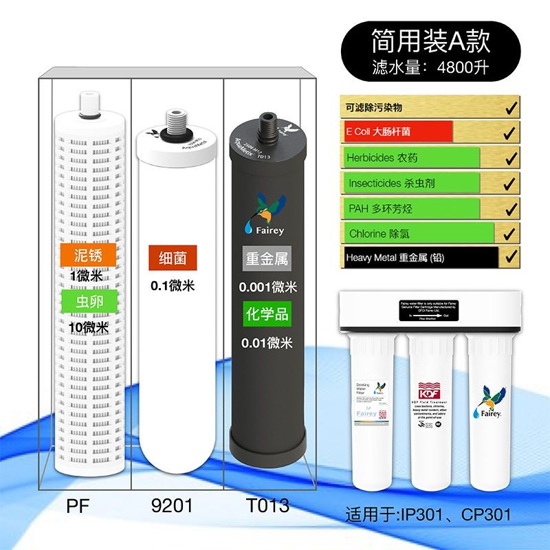 【三桶滤芯】飞力fairey套芯 IP301过滤陶瓷台下三桶套装芯DIP301 厨房电器 净水器 原图主图