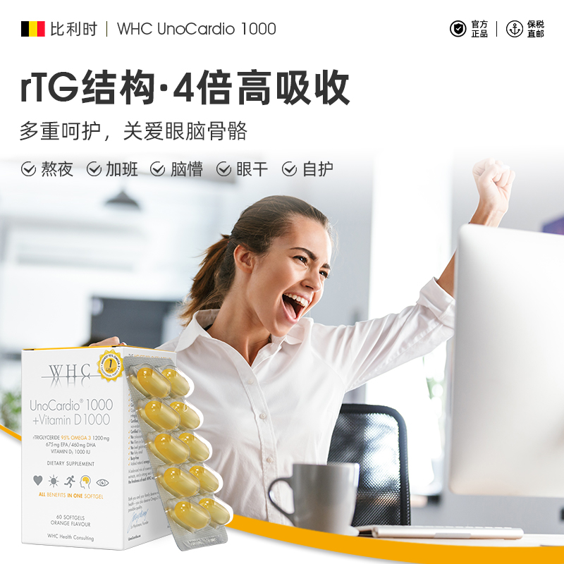 whc鱼油小千金高纯度omega3深海鱼软胶囊补脑记忆力dha成人青少年
