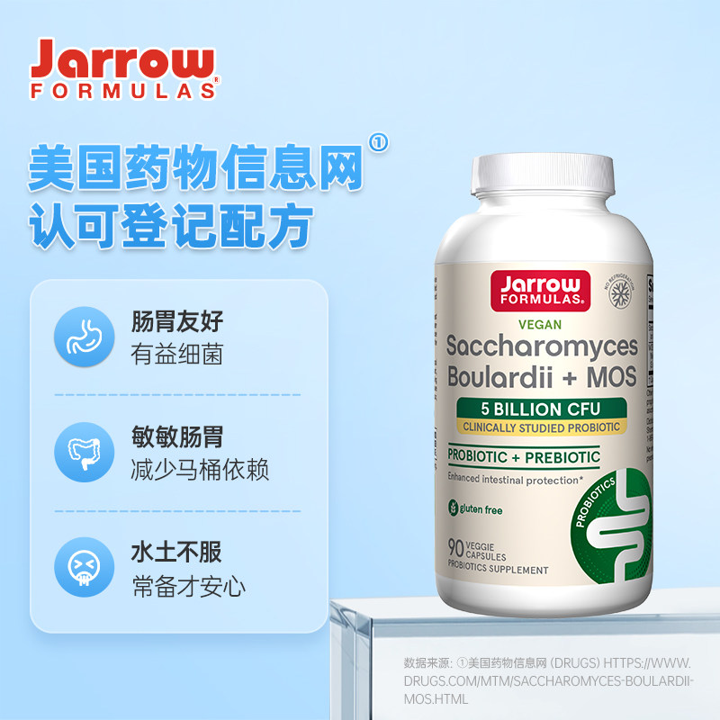 Jarrow杰诺布拉迪酵母益生菌图片