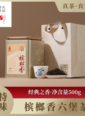 郑莲英茶广西原产地六堡茶特级黑茶散茶槟榔香六堡茶叶礼盒装500g