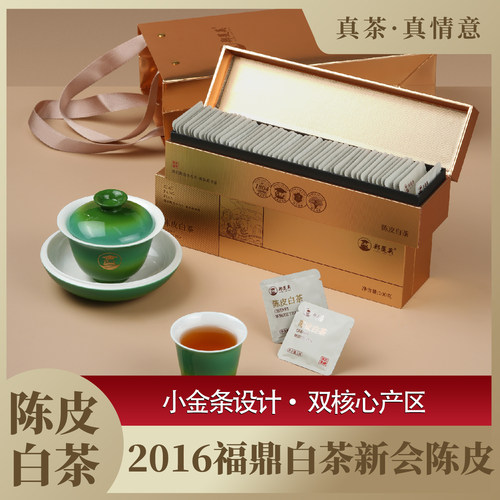 郑莲英茶叶陈皮白茶小金条礼盒装