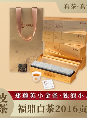 郑莲英陈皮白茶福鼎白茶老白茶陈皮贡眉小方片茶小金条茶叶礼盒装