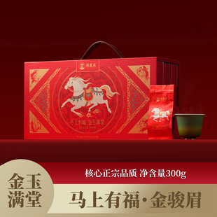 郑莲英武夷山红茶金骏眉茶叶官方旗舰店正品小包装茶叶礼盒装300g