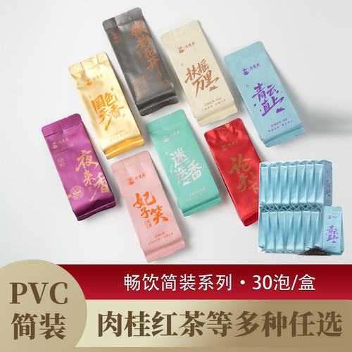 郑莲英茶叶pvc简装武夷肉桂水仙岩茶红茶福鼎白茶多种任选30泡装