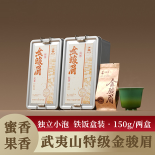 郑莲英茶叶武夷山红茶正品特级金骏眉独立小包装茶叶自己喝75g