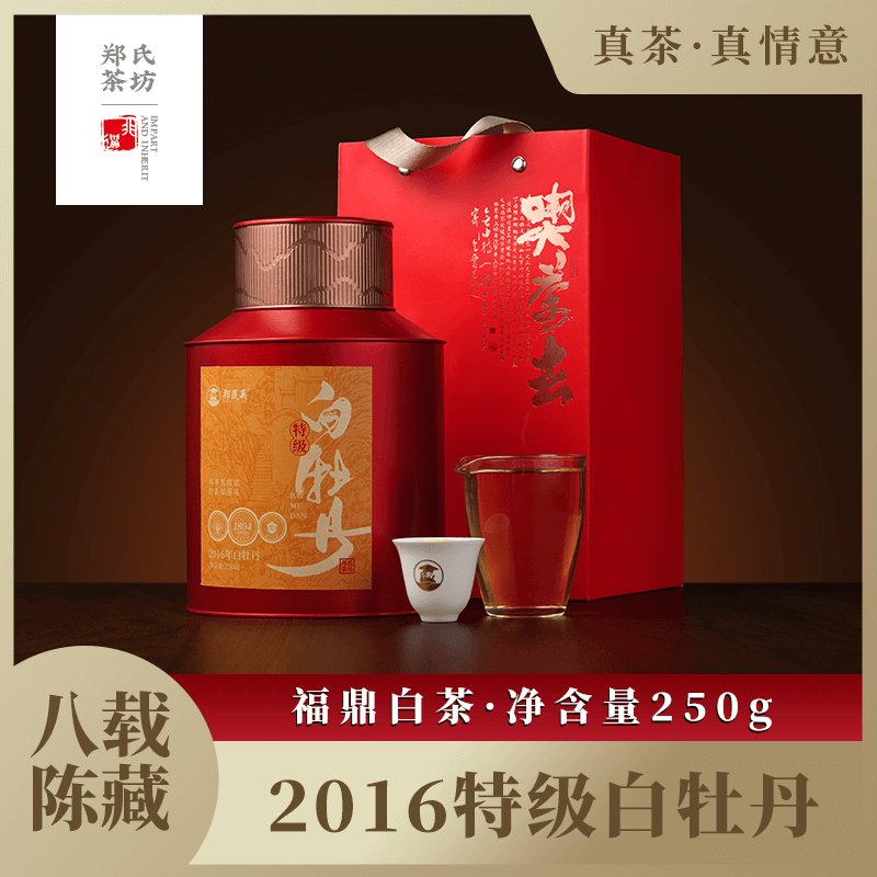 郑莲英福鼎白茶2016年特级白牡丹8年福鼎老白茶散茶罐装茶叶礼盒-封面