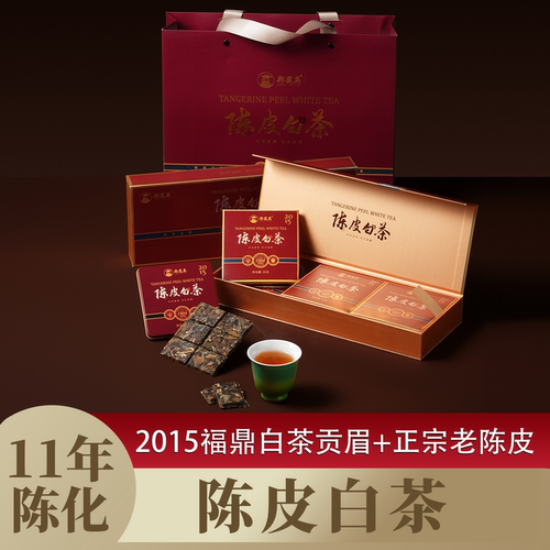 郑莲英2015福鼎白茶贡眉陈皮白茶