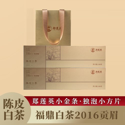 2016陈皮白茶小金条茶叶礼盒装