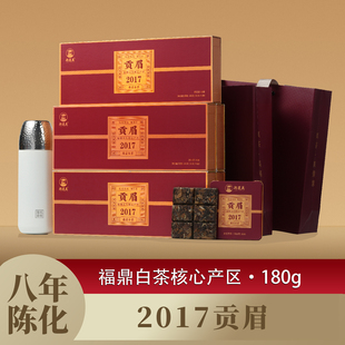 郑莲英福鼎白茶老白茶2017贡眉紧压白茶小方片白茶茶叶礼盒装礼物