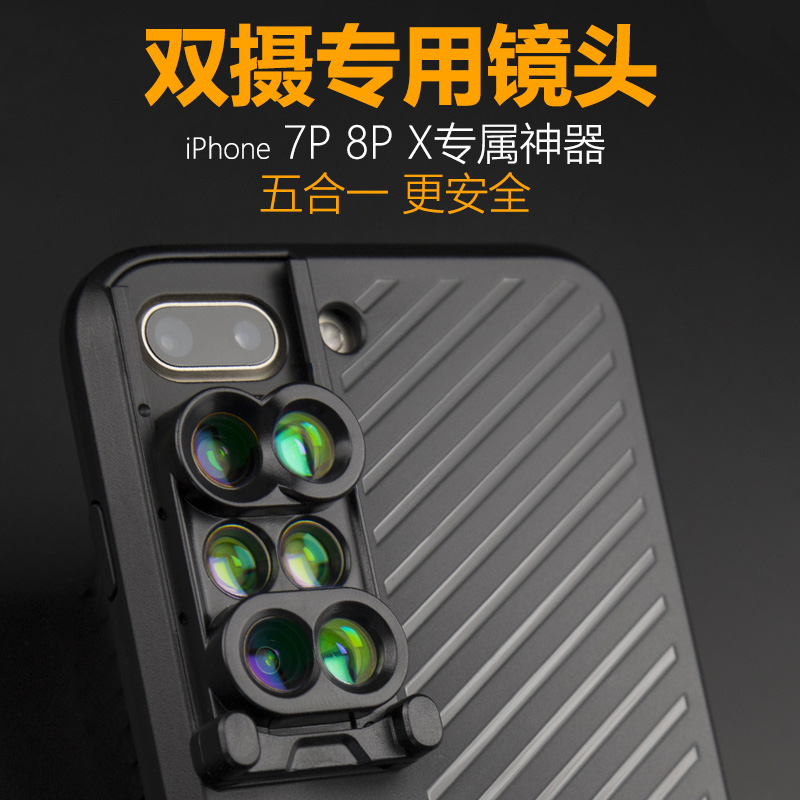 iPhoneË«ÉãÏñÍ·7pÌØÐ§¹ã½ÇÔö¾à8pÊÖ»ú¿Ç8plus XÆ»¹û7plusÊÖ»ú¾µÍ·