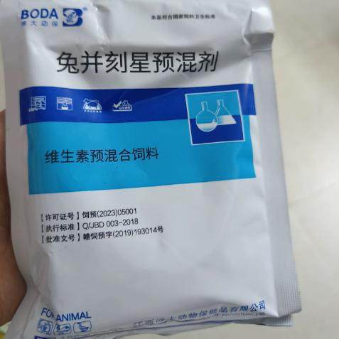 兔并刻星预混剂兔子拉肚痢疾腹泻胀气预防补钙助消化胀气增加食欲