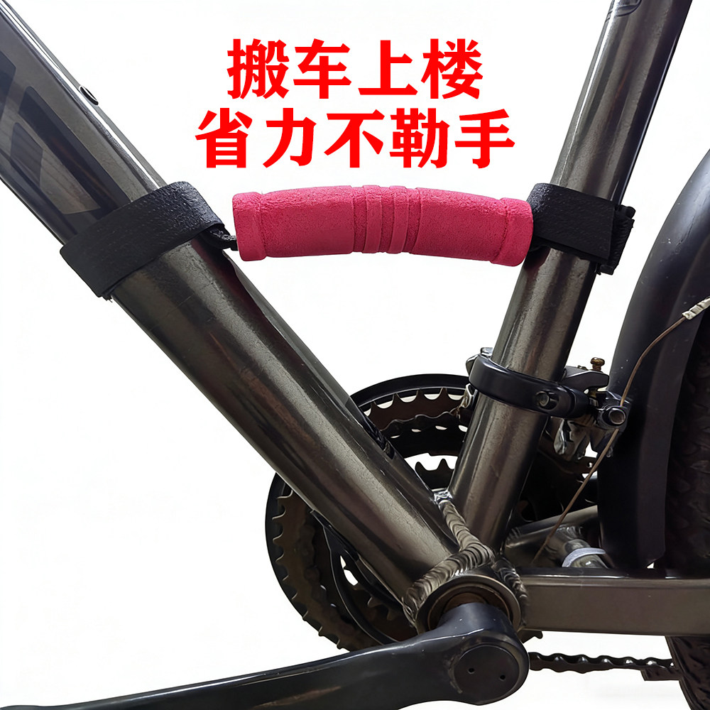 自行车爬楼省力手提带
