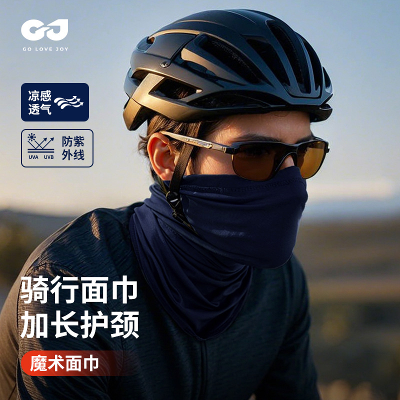 夏季骑行面罩遮阳口罩防晒围脖护后脖高弹轻薄透气速干骑行面罩