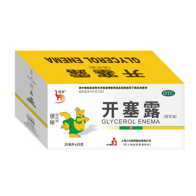 信龙 开塞露 20ml*20支/盒 OTC