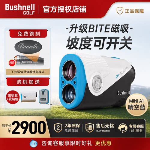 Bushnell倍视能迷你高尔夫测距仪坡度补偿高精度mini磁吸A1-SLOPE