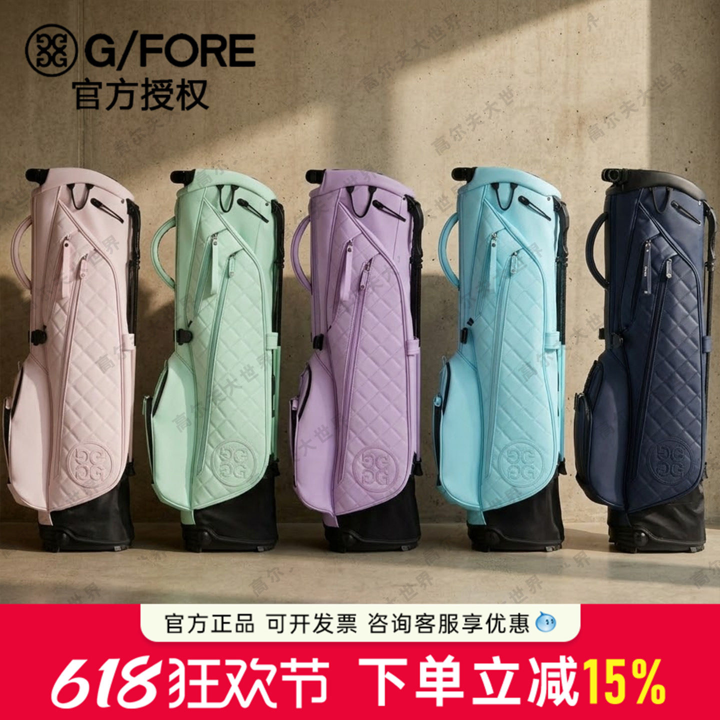 GFORE吉福高尔夫运动球包支架包多功能球包男女可携式户外包正品