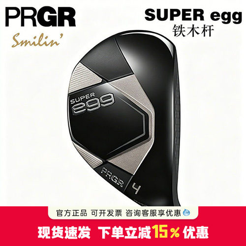 新款PRGR高尔夫球杆男士铁木杆 SUPER egg远距离高容错小鸡腿