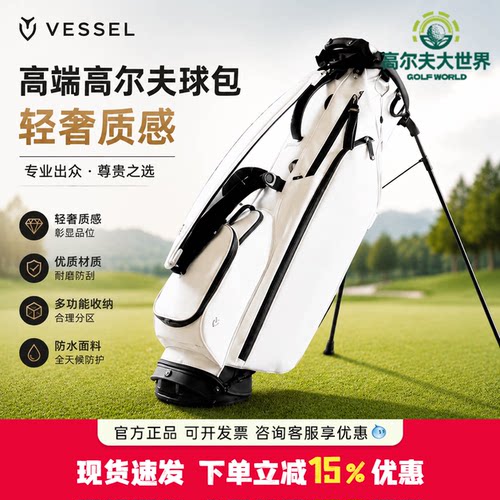 vessel26年高尔夫球包SUNDAYIV支架包7寸3格轻便易携带2.9KG枪包
