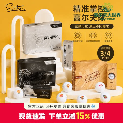 三层远距离高尔夫球可印log