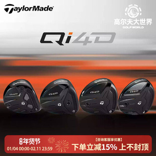 26新品TaylorMade泰勒梅高尔夫球杆男士QI4D高容错远距球道木GOLF