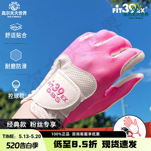 专业透气手套稳定握杆全程力