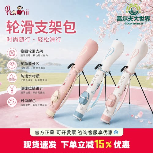punnii高尔夫球包腊肠小狗练习包