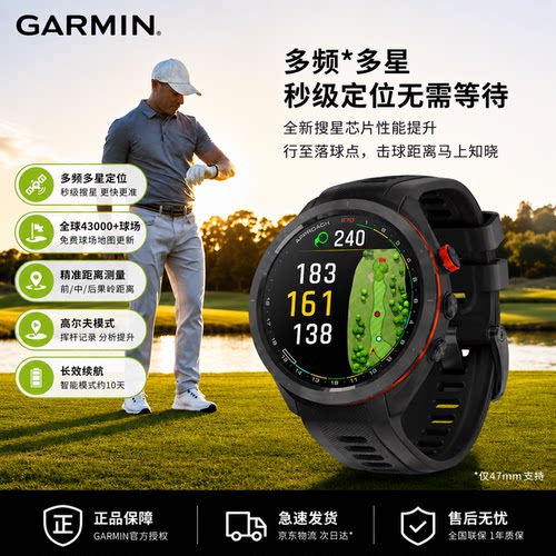 球场测距腕表精英气质全提升