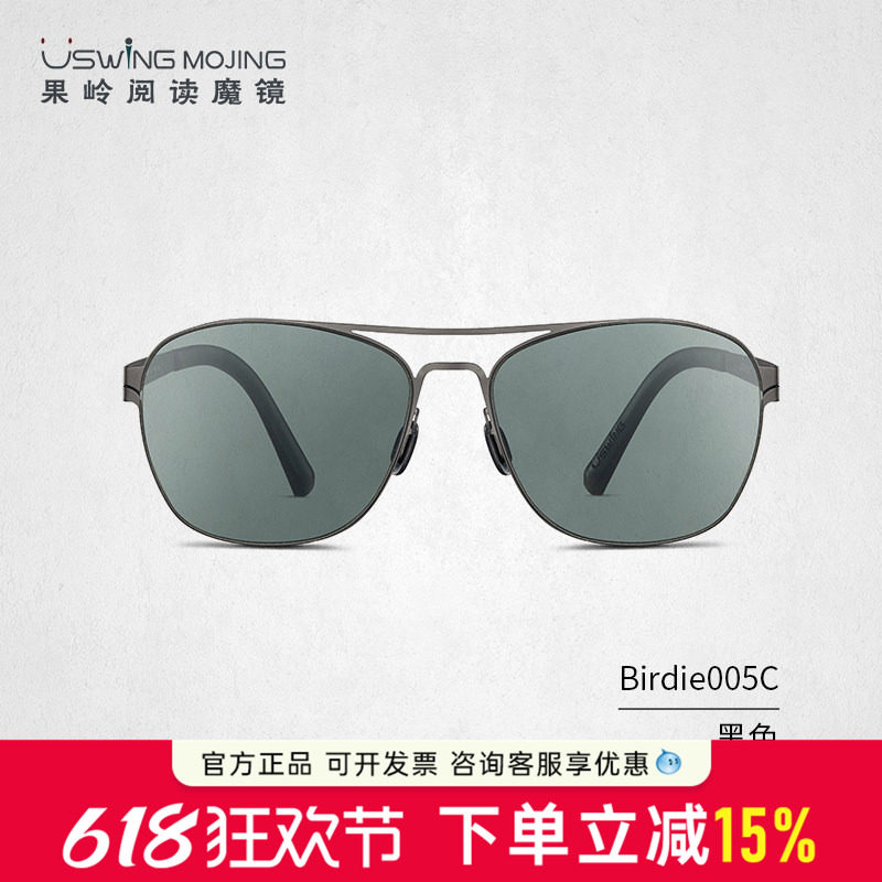 Uswing果岭阅读魔镜 阴天专用高尔夫太阳眼镜 Birdie005C 阴天款