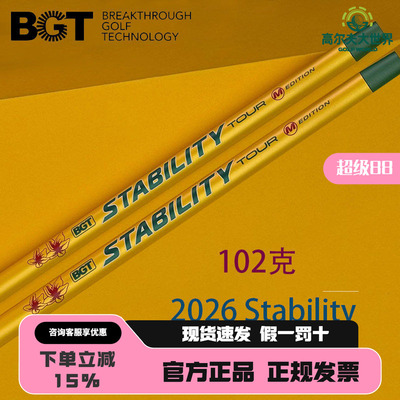 26新款BGT Stability Tour大师赛版高尔夫推杆杆身碳钢限量推杆身